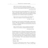Троянский конь западной истории
