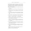 Троянский конь западной истории