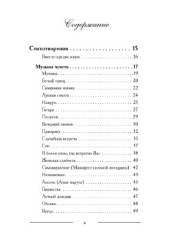 Избранное. Стихи и рассказы