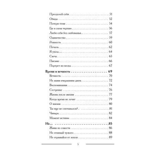 Избранное. Стихи и рассказы