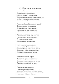 Избранное. Стихи и рассказы