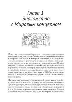 Фармрынок. Российские предприниматели на международной арене