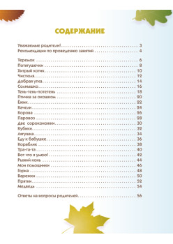 Лучшие развивающие игры для малышей 0+