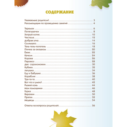 Лучшие развивающие игры для малышей 0+