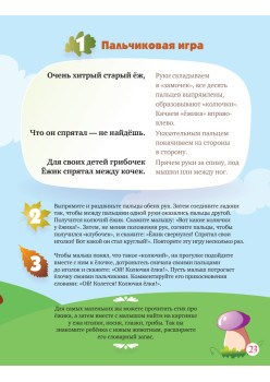 Лучшие развивающие игры для малышей 0+