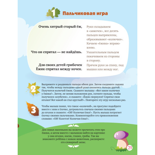 Лучшие развивающие игры для малышей 0+