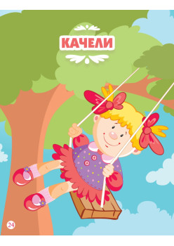 Лучшие развивающие игры для малышей 0+