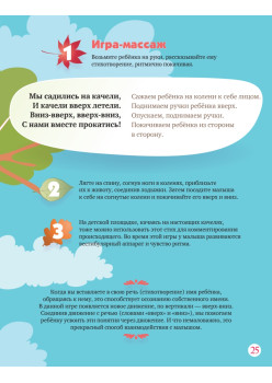 Лучшие развивающие игры для малышей 0+