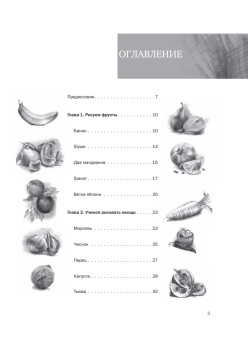 Пошаговые уроки рисования