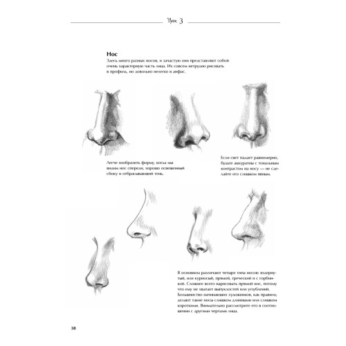 Секреты мастера. 7 простых уроков рисования
