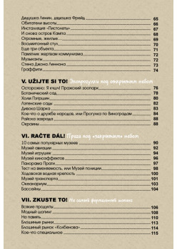 Неформальная Прага. Путеводитель. ТОП-10