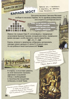 Неформальная Прага. Путеводитель. ТОП-10