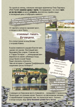 Неформальная Прага. Путеводитель. ТОП-10