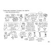 Неформальная философия в картинках