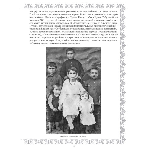 Дайджест культурной жизни 2014 (3). Страна Абаза