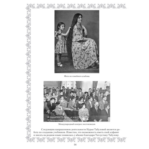 Дайджест культурной жизни 2014 (3). Страна Абаза