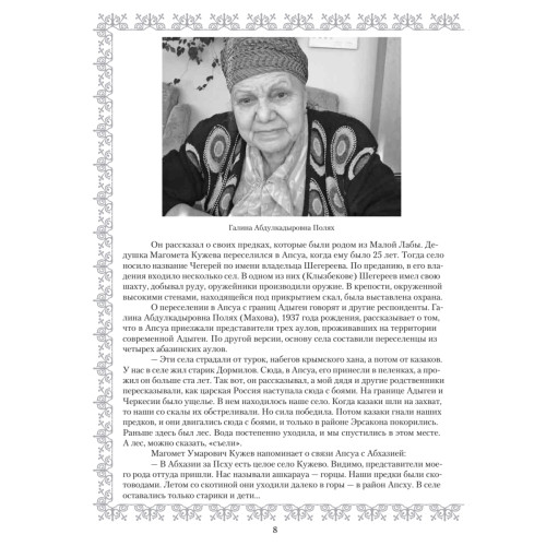 Дайджест культурной жизни 2014 (3). Страна Абаза