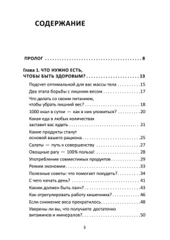 Концепция успеха, здоровья и красоты