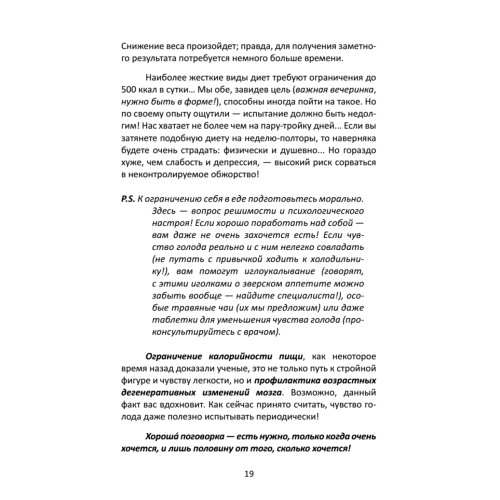 Концепция успеха, здоровья и красоты