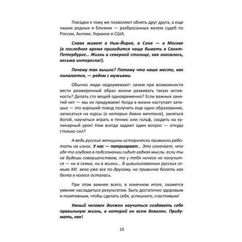 Концепция успеха, здоровья и красоты