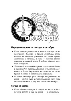 Дачный лунный календарь на 2016 год