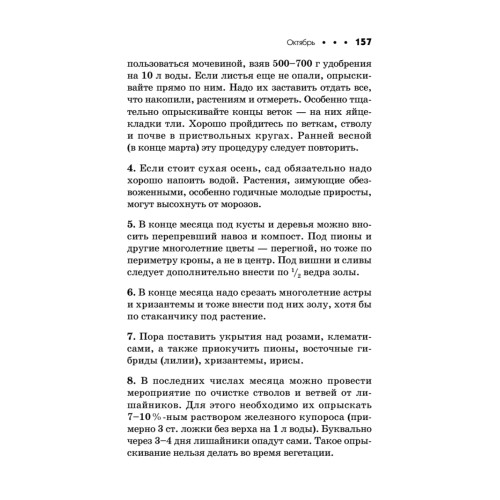 Дачный лунный календарь на 2016 год