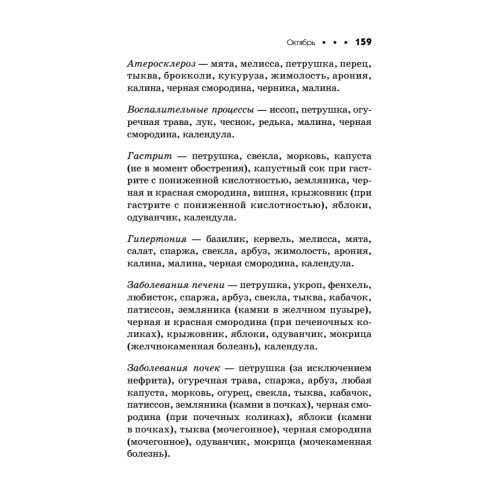 Дачный лунный календарь на 2016 год