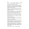 Дачный лунный календарь на 2016 год