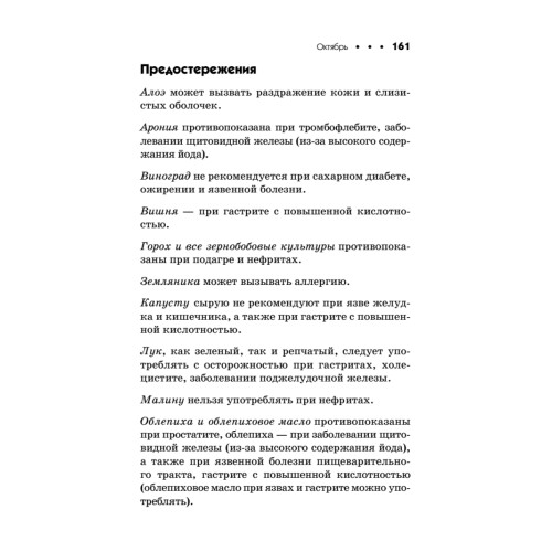 Дачный лунный календарь на 2016 год