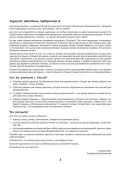 Волшебный лес. Один день – один зендудл