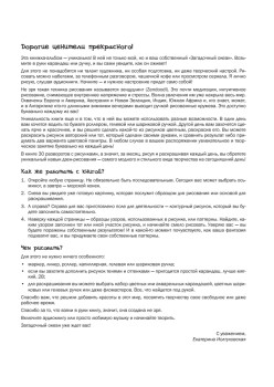 Загадочный океан. Один день – один зендудл