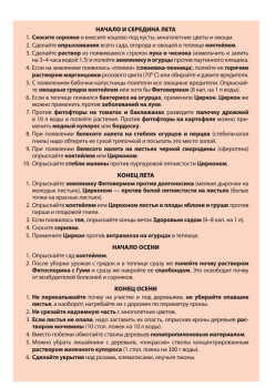 Дачный лунный календарь «Семафор» на 2016 год