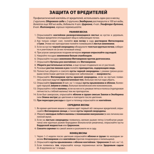 Дачный лунный календарь «Семафор» на 2016 год
