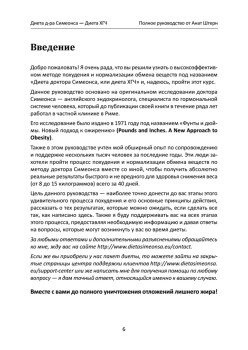 Диета Доктора Симеонса — Диета ХГЧ