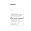 Яндекс.Директ: Как получать прибыль, а не играть в лотерею. 2-е издание