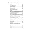 Яндекс.Директ: Как получать прибыль, а не играть в лотерею. 2-е издание