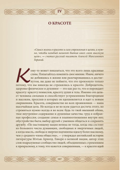 Человек и его ценности