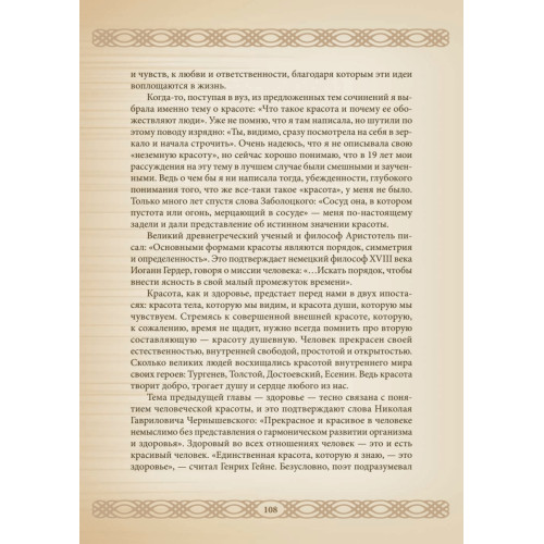 Человек и его ценности