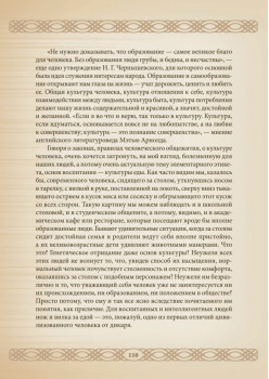 Человек и его ценности