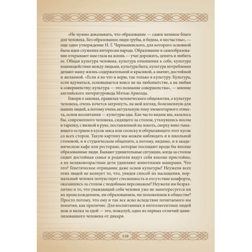 Человек и его ценности