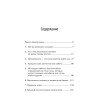 Стань интересным собеседником. Общение без барьеров