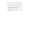 Стань интересным собеседником. Общение без барьеров