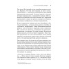 Стань интересным собеседником. Общение без барьеров