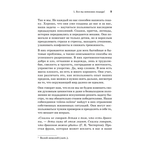 Стань интересным собеседником. Общение без барьеров