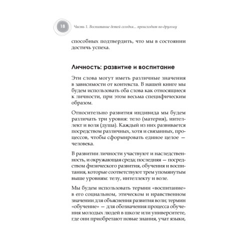 Воспитание детей. Всему свое время