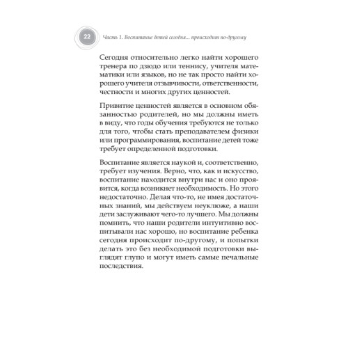 Воспитание детей. Всему свое время