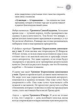 Растим счастливого и успешного ребенка