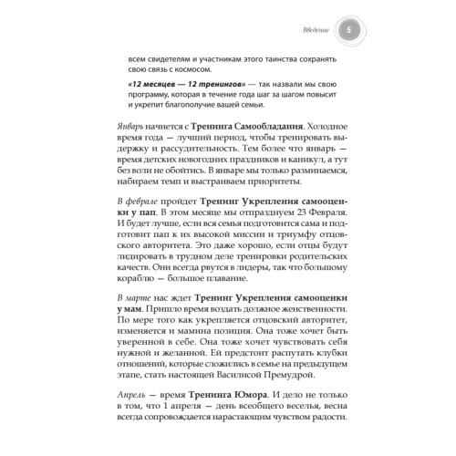 Растим счастливого и успешного ребенка