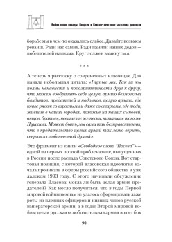Война после Победы. Бандера и Власов: приговор без срока давности