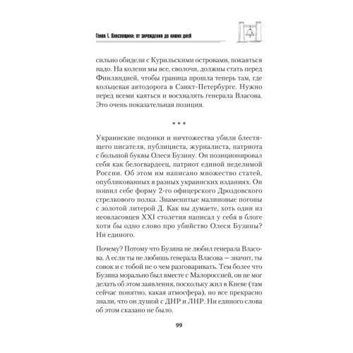 Война после Победы. Бандера и Власов: приговор без срока давности